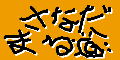 ʂƂ